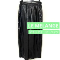 LE MELANGE ブラックイージーパンツのサムネイル