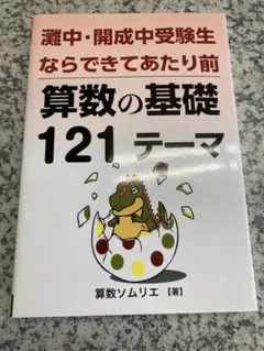 【未使用】難関中学シリーズ 灘中の理科20年　2014年　激レア　赤本 未使用】難関中学シリーズ 灘中の理科20年 2014年 激レア 赤本