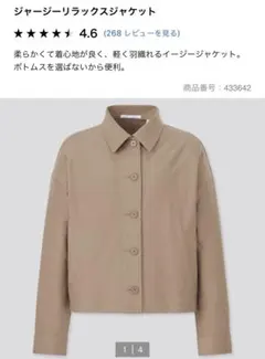 UNIQLO ジャージーリラックスジャケット　XL