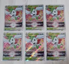 シェイミVSTAR RRR