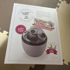 【新品未使用未開封！匿名配送】Toffy アイスクリームメーカーのサムネイル