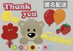 E:くまさんセット】ダイカット クラフトパンチ 卒園アルバム 先生 