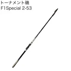 Daiwa トーナメントパワーメッシュ磯1-53 Daiwa トーナメントパワーメッシュ磯1-53 Yahoo!オークション