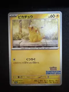 2026年最新】サトシのピカチュウ 086の人気アイテム - メルカリ