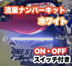 流星テールキット オーロラ CBX CBR GS XJR400 ゼファー - メルカリ