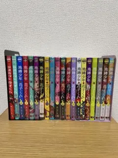 ①地縛少年花子くん 漫画 0-7巻＋1巻 セット - メルカリ