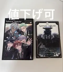 ツイステッドワンダーランドアンソロジーコミック＆ポストカードブック(未使用)