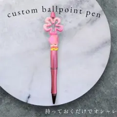 カスタムボールペン 花モチーフ ピンク