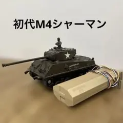 2025年最新】ラジコン 戦車 シャーマンの人気アイテム - メルカリ