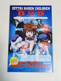 2025年最新】絶対可憐チルドレンdvdの人気アイテム - メルカリ