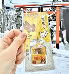 2026年最新】北海道限定リラックマの人気アイテム - メルカリ