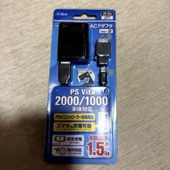 ★新品未使用★PS Vita 2000/1000用　USBACアダプタ