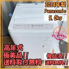 2026年最新】Panasonic 洗濯機の人気アイテム - メルカリ