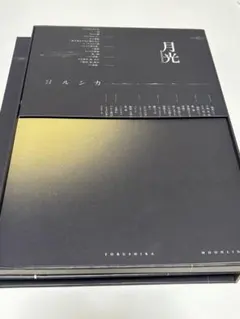 ヨルシカ 月光 初回限定盤 ブルーレイ - メルカリ