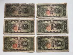 2026年最新】軍票 日華事変の人気アイテム - メルカリ