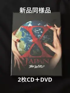 2026年最新】THE WORLD~X JAPAN 初の全世界ベスト~の人気アイテム