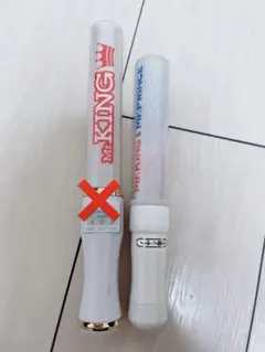 Mr.KingvsMr.Prince ペンライト キンプリ