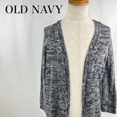 オールドネイビー　ライトアウター　羽織　ロング　長袖ニットカーディガン 4781