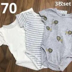 ロンパース インナー 半袖 3枚セット まとめ売り