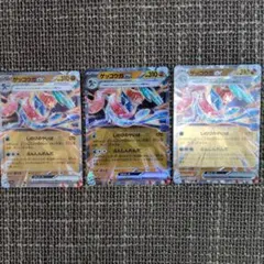 ポケモンカード ゲッコウガex 闘 3枚セット