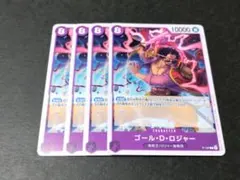 【キズ有品】ワンピースカード ゴール・D・ロジャー プロモ 4枚セット