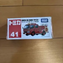 ぴい様トミカ No.41 No.1