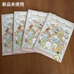 値下げ　すみっコぐらし 塗り絵 ×4冊