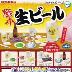 居酒屋ガチャ ガチャ 居酒屋