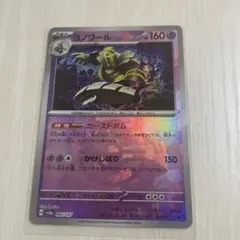 MEGAドリームex ヨノワール　マスターボールミラー　マスボ