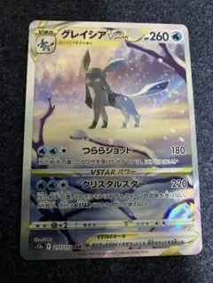 2026年最新】グレイシアvstar sarの人気アイテム - メルカリ