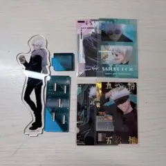 五条悟まとめ売り