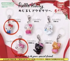 ハローキティ　めじるしアクセサリー ２点セット