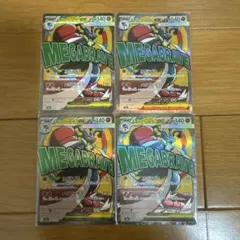 ポケモンカード メガルカリオex MA 4枚セット - メルカリ