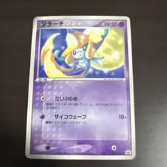 2025年最新】コロコロ付録ジラーチの人気アイテム - メルカリ