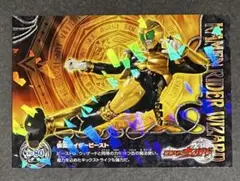 「仮面ライダービースト」ウィザードコレクションカードガム