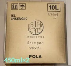 POLA ESTHE ROYER シャンプー、コンディショナーのサムネイル