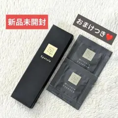 【新品未開封・おまけつき】N オーガニックVieリフトアップ スパチュラかっさ