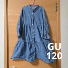 着用頻度少なめ　子供服　デニムワンピース　シャツワンピース　GU　120