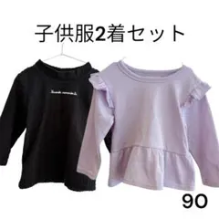 ベビー服 90 まとめ売り エルフィンドール トップス 長袖 パープル ブラック