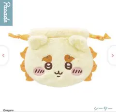 ちいかわ　おかお巾着➀ シーサー