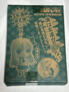 僕は友達が少ない 柏崎星奈のサムネイル