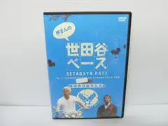 所さんの世田谷ベース DVD-BOX〈3枚組〉I II IIIセット Amazon.co.jp: 所さんの世田谷ベースIII DVD-BOX : 所ジョージ, 清水圭