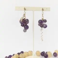 【アメジスト】ぶどうピアス／イヤリング☆