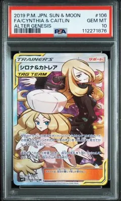 2026年最新】シロナ＆カトレアの人気アイテム - メルカリ