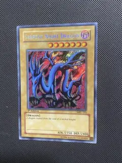 遊戯王 エビルナイトドラゴン アジア 旧アジア シク シークレットMRL-103