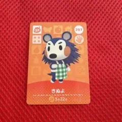 どうぶつの森 amiiboカード きぬよ