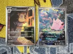 ピッピ ar ラッタar ムニキスゼロ