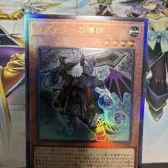 サブテラーの導師　レリーフ　アルティメット