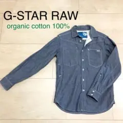 G-STAR RAW ジースター オーガニック デニムシャツ デニムジャケット