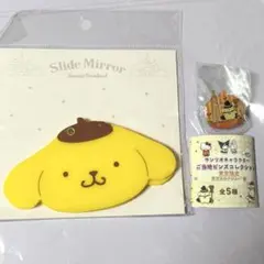 サンリオ ピューロ スライドミラー ご当地ピンズ ポムポムプリン 2点セット